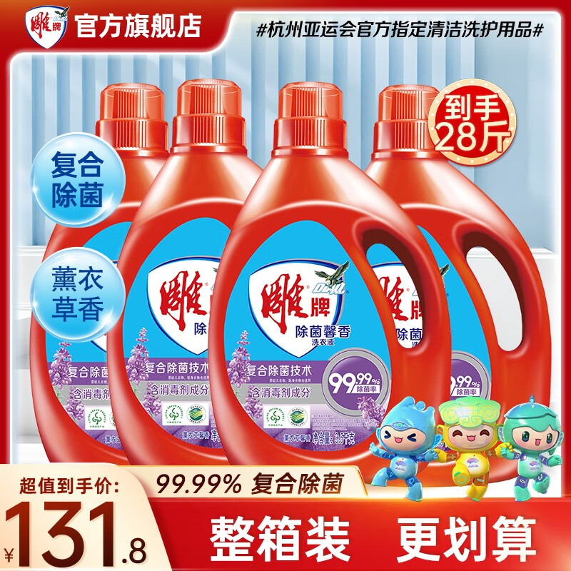 普通洗衣液商品历史价格查询入口|普通洗衣液价格走势图