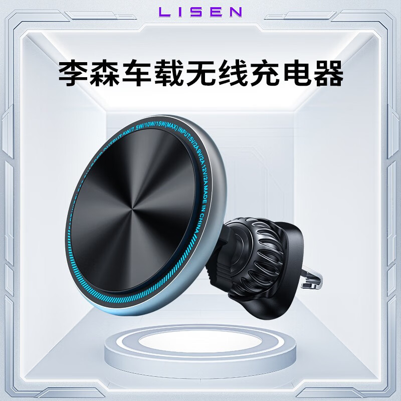 网友说说李森车载无线充电器是否划算，入手超值的吗