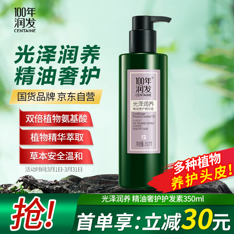 护发素查这个商品的价格走势|护发素价格比较