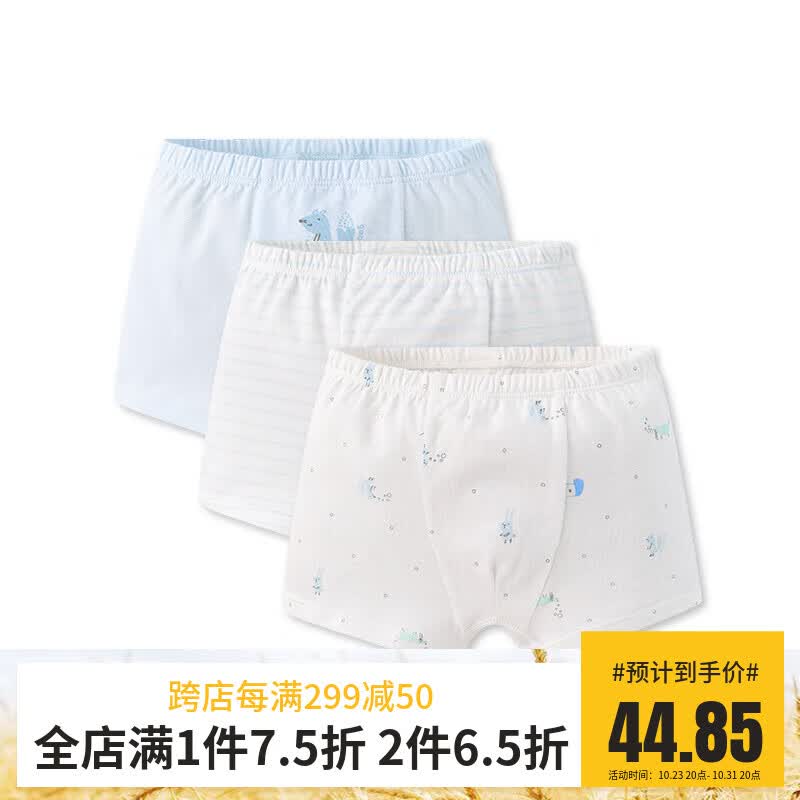 好孩子儿童内裤A类纯棉平角男童内裤礼盒装本白130 3条装属于什么档次？