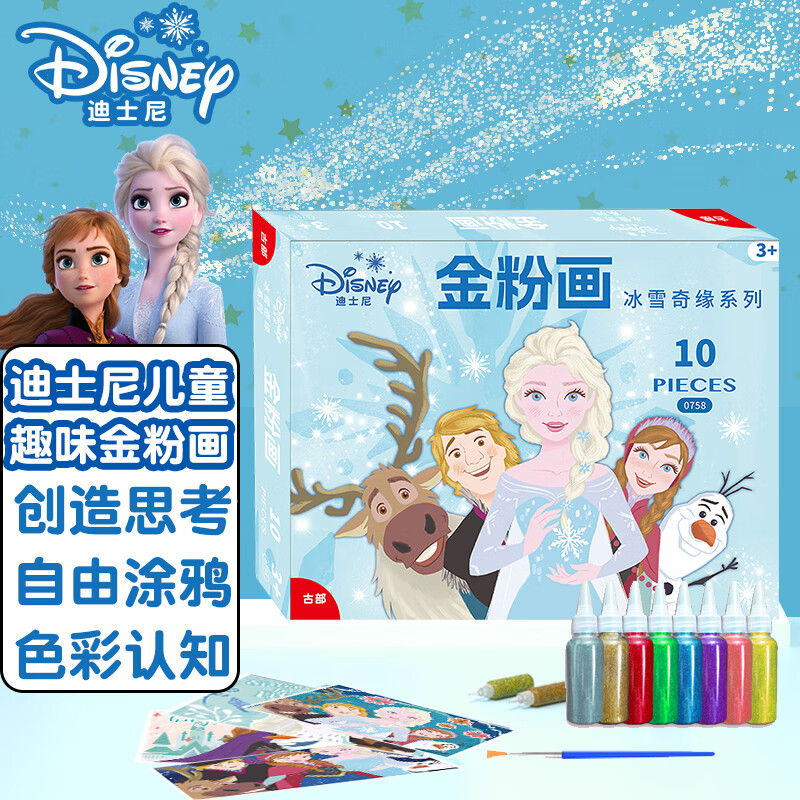 迪士尼(Disney)儿童金粉画 8色闪光胶水填色金粉笔涂鸦冰雪奇缘公主涂色玩具24DF0758春节礼物过年礼品送宝宝
