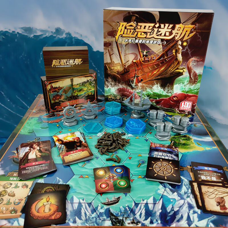 流彗险恶迷航桌游【现货新品】卡牌一百游身份嘴炮疑航阿瓦隆 险恶