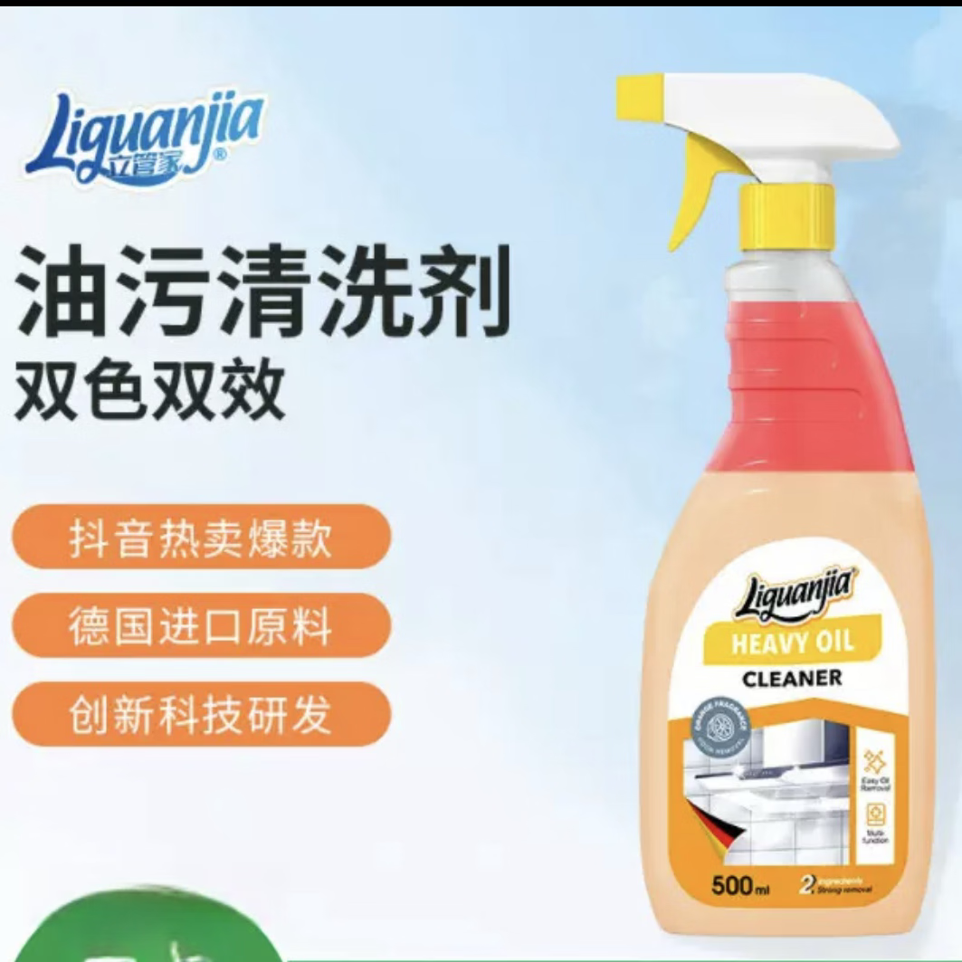 立管家A雙層廚房重油污清洗劑多功能油煙機去污燃氣灶去污油污凈 三瓶雙層油污凈