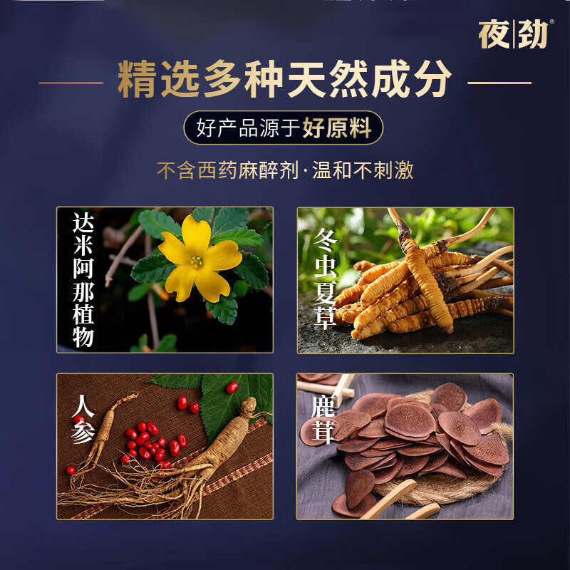 夜劲夜劲男用延时喷雾男士延迟喷剂持久长硬不麻可口延时湿巾印度神油 五代超强款+试用装