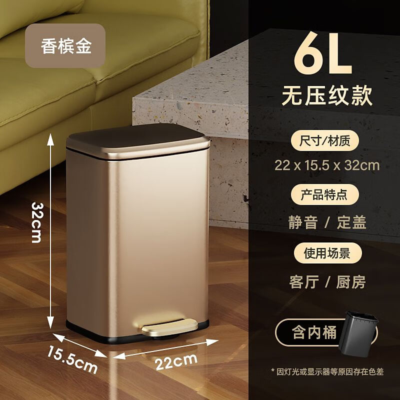 五月花不銹鋼垃圾桶家用腳踏帶蓋輕奢臥室客廳廚房衛(wèi)生間簡(jiǎn)約紙簍 6L 不銹鋼平紋靜音緩降 帶內(nèi)桶-