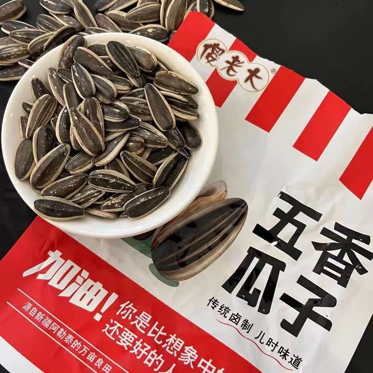 傻老大新疆傻老大五香瓜子158g袋装阿勒泰葵花籽特产大颗粒坚果炒货