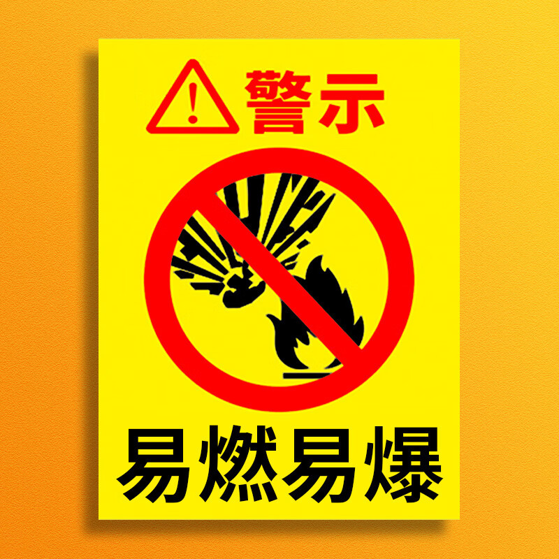 当心危险严禁试验高腐蚀物品托运危险品剧毒化 易爆易燃(yrb-1)[pvc