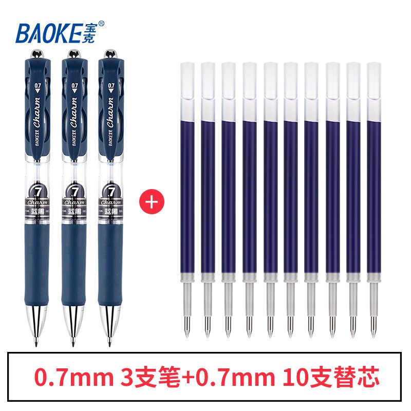 宝克(baoke pc198 医生处方笔 蓝黑色 按动中性笔 办公签字笔 文具