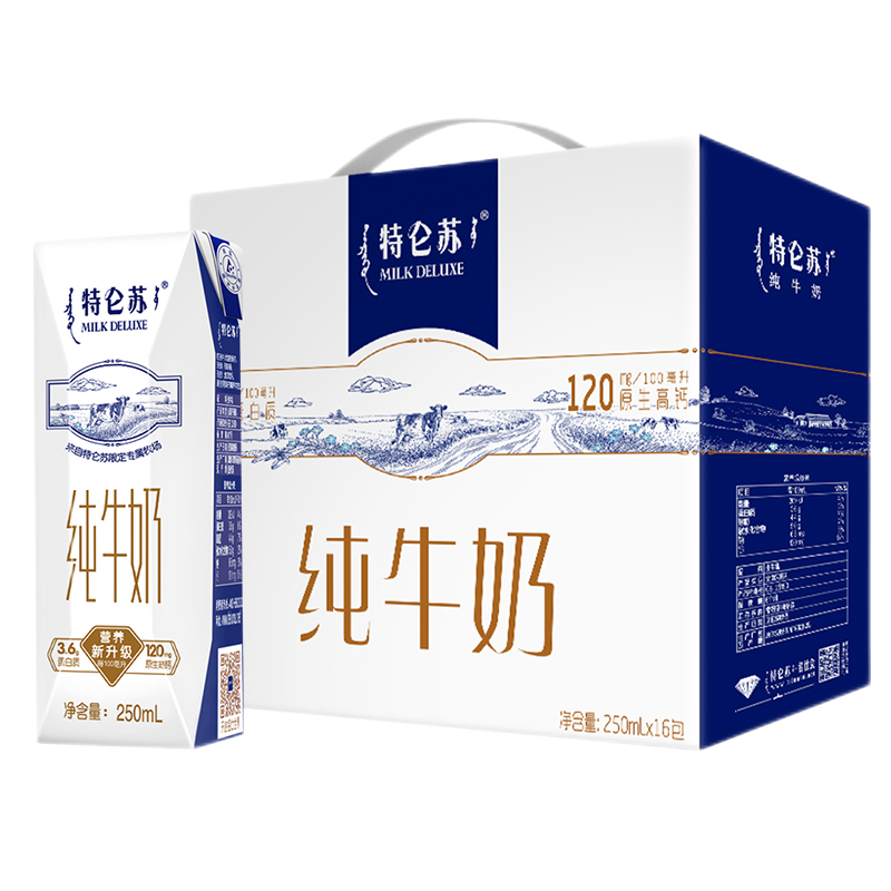 蒙牛特仑苏纯牛奶整箱营养早餐奶礼盒装-价格历史走势及排名