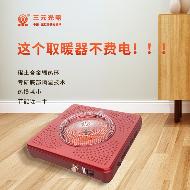 圆圆圆远红外电火盆 取暖器家用烤火器多功能暖脚器冬季速热电火盆电火炉脚踏取暖器烤火炉55# 45#(边长45cm)1750W