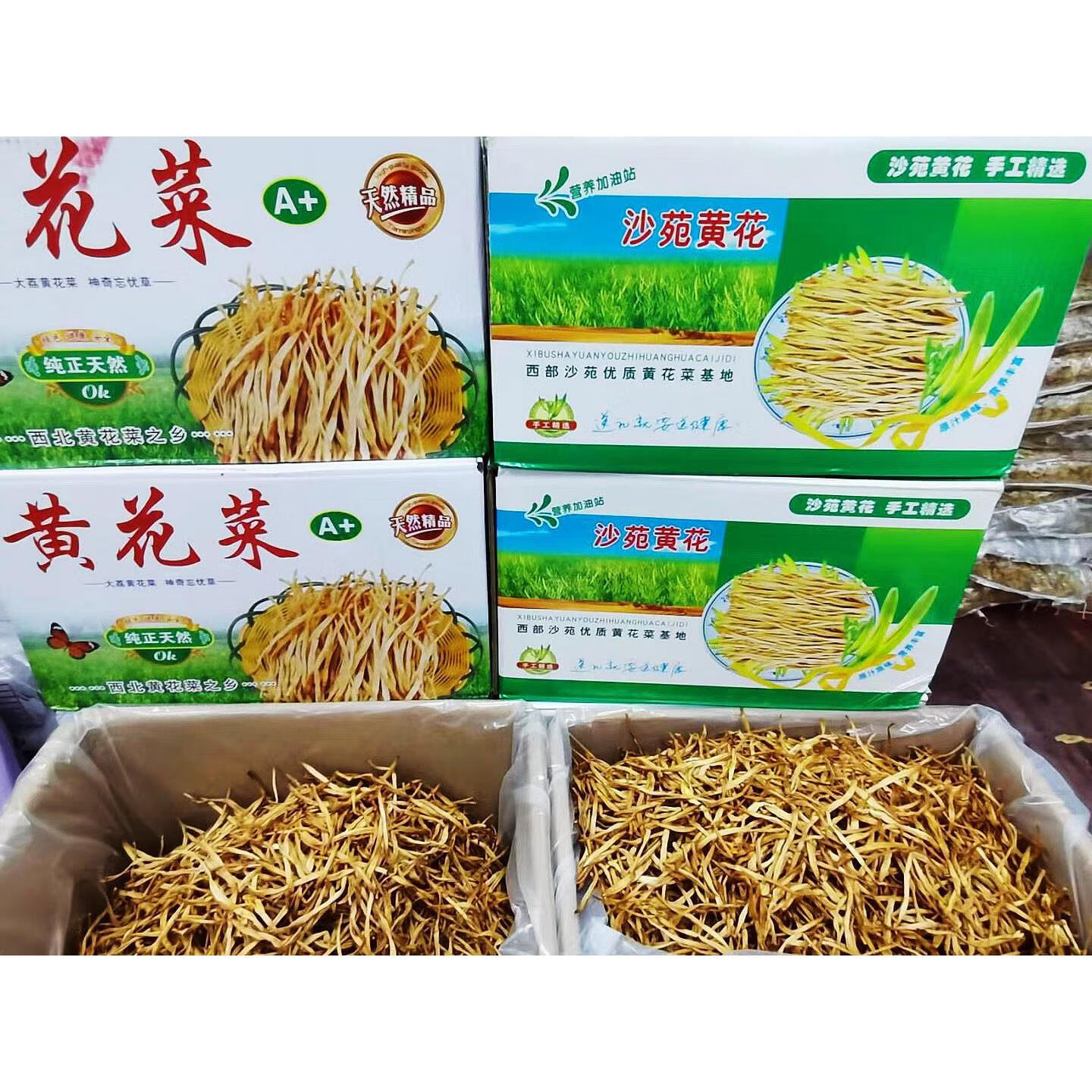 咔芙滋(kafuzi)天然无硫黄花菜金针菜阳光晾晒凉拌火锅麻辣烫黄花菜