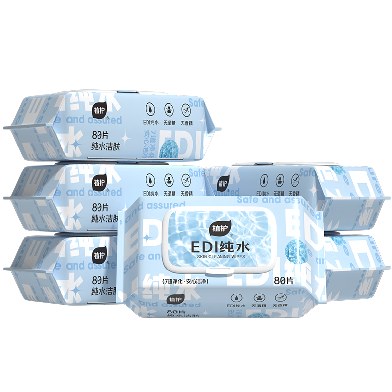 植护EDI纯水洁肤湿巾 80片*3大包不含酒精家庭装加大加厚带盖抽取