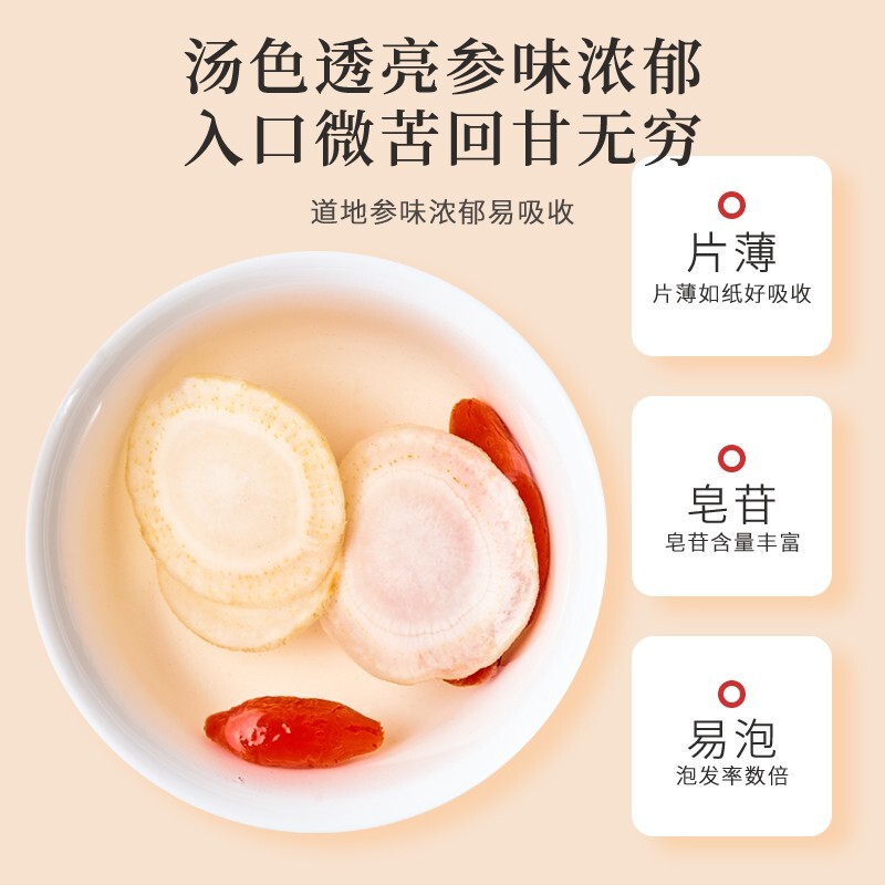 同庆和堂西洋参片300g礼盒装（5g*60袋）花旗参切片泡水泡酒