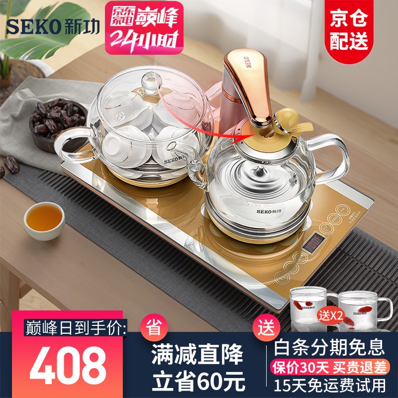 新功（SEKO） 全自动水壶 自动上水玻璃电水壶 茶具套装电茶壶煮茶器 养生壶 F99 金色