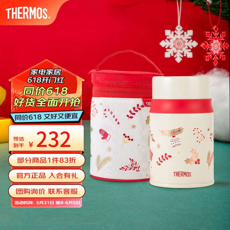 膳魔师（THERMOS）便携焖烧罐女大容量不锈钢焖粥杯儿童学生团购定制小红帽系列 焖烧罐+罐套 520ml