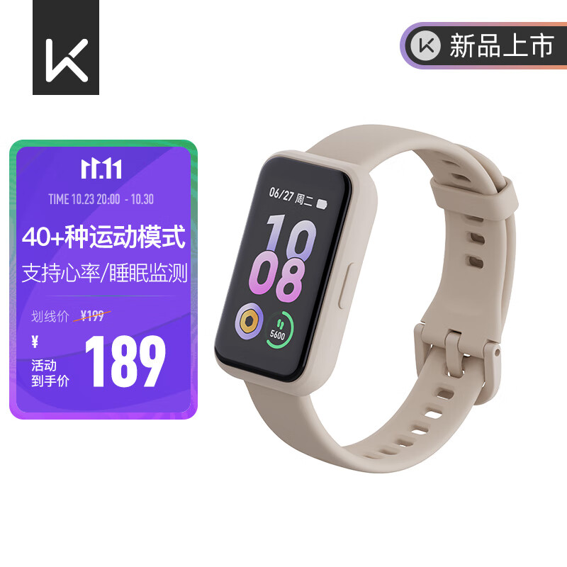 Keep智能手环运动手环学生健身指标监测 B4 Lite - 奶茶色怎么看?