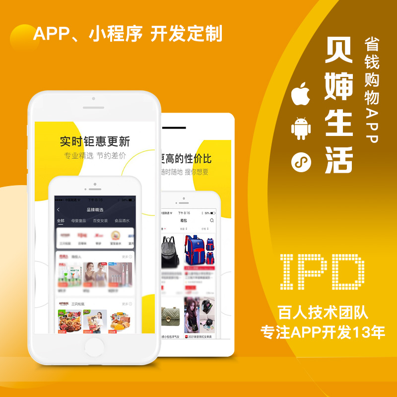 微信小程序开发选购指南：打造专属功能应用