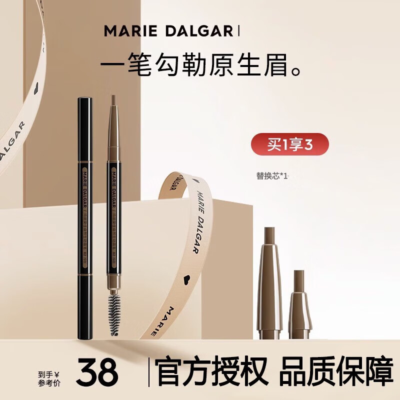 瑪麗黛佳（MARIE DALGAR）眉筆自然生動防水防汗不易暈染雙效畫眉筆持久防水眉筆 自然生動眉筆01黑色