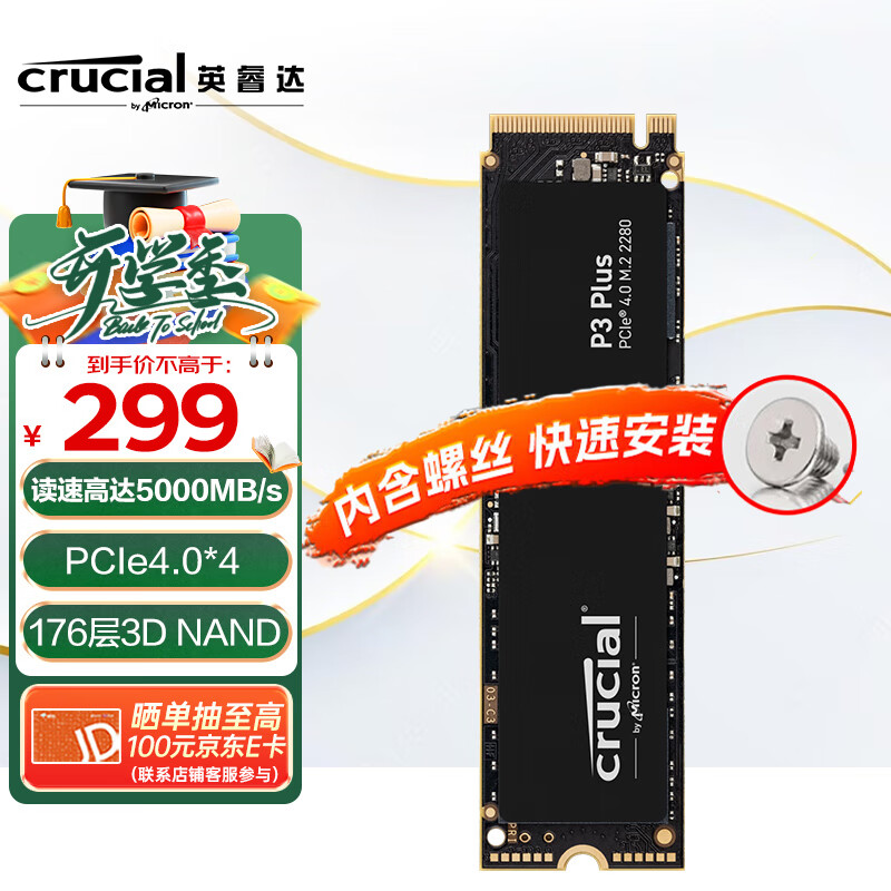 英睿达（Crucial）1TB SSD固态硬盘M.2接口(NVMe PCIe4.0*4)  PS5拓展 读速5000MB/s P3Plus系列 美光出品使用感如何?