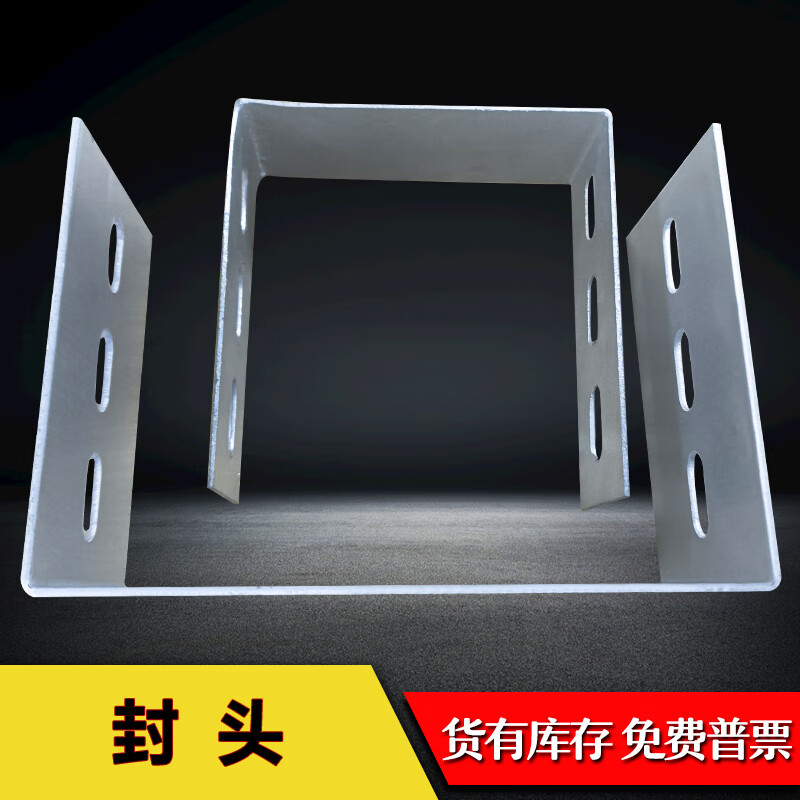 节封堵桥架两头桥架配件支架固定件堵头 桥架封头50*50_宽46*高46mm