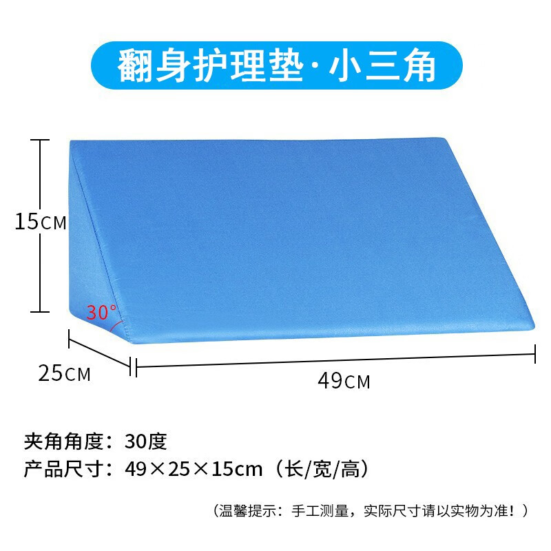 三角翻身枕透气三角垫海绵靠垫病人用护理侧身体位靠枕医用体位垫翻身