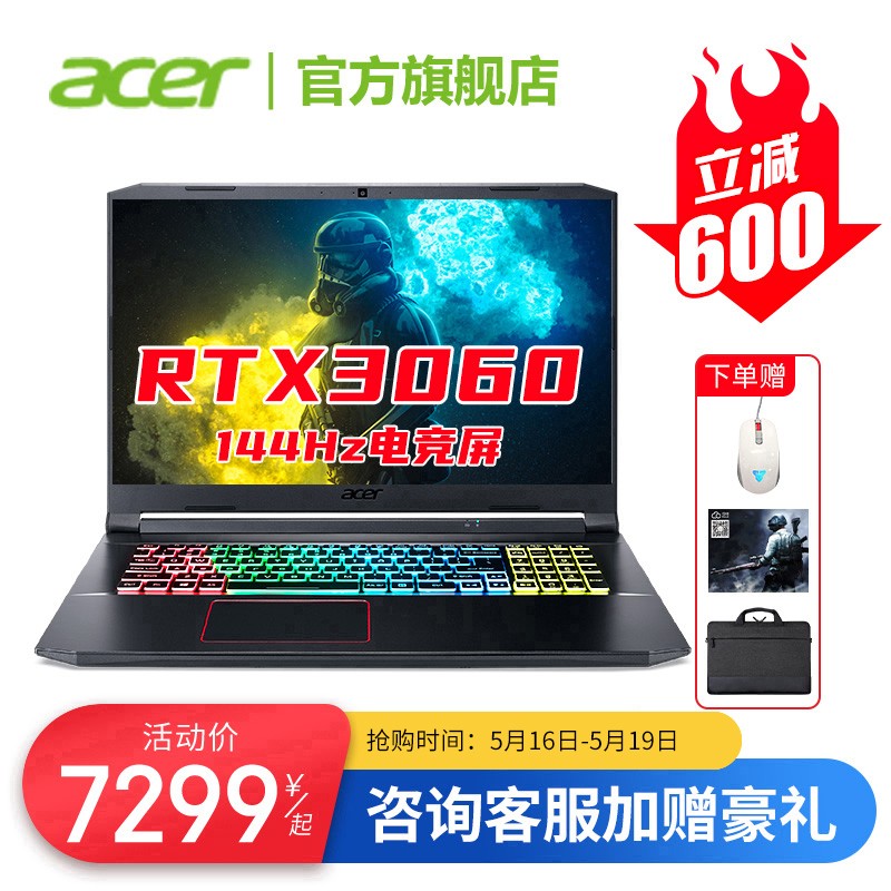 宏碁（Acer）暗影骑士·擎RTX3060/威武骑士15.6英寸十代酷睿标压高色域电竞游戏笔记本电脑 十代i5-10300H/RTX3060-6G 电竞版：16G 512G SSD【电竞推荐】