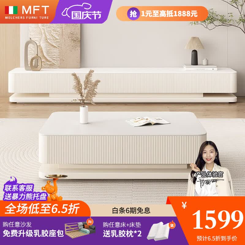 MELCHERS FURNI TURE现代网红奶油风茶几电视柜悬浮感意式岩板茶几电视柜组合 2米电视柜属于什么档次？