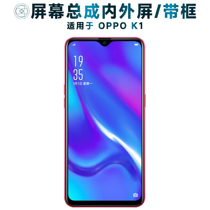 盾令 屏幕可适用于oppo k1屏幕总成带框oppok1触摸屏液晶屏显示屏内外