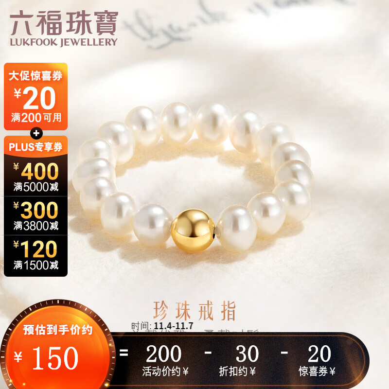 六福珠宝  18K金mipearl不变色淡水珍珠戒指时尚戒定价F87KRTB002Y 总重1.02克属于什么档次？