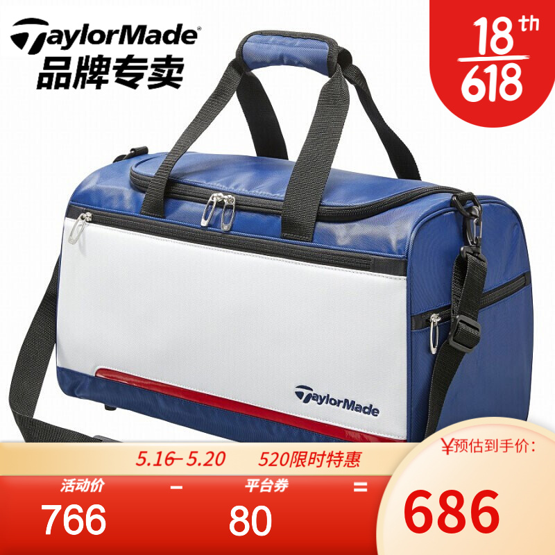 Taylormade泰勒梅高尔夫球包男士鞋包衣物包高尔夫鞋包旅行手提包 2020新品 M72327 白色/深蓝/红色 均码