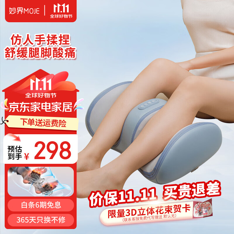 妙界X3腿部按摩仪自动揉捏小腿肌肉放松足部足疗机美腿 腿足按摩器X3