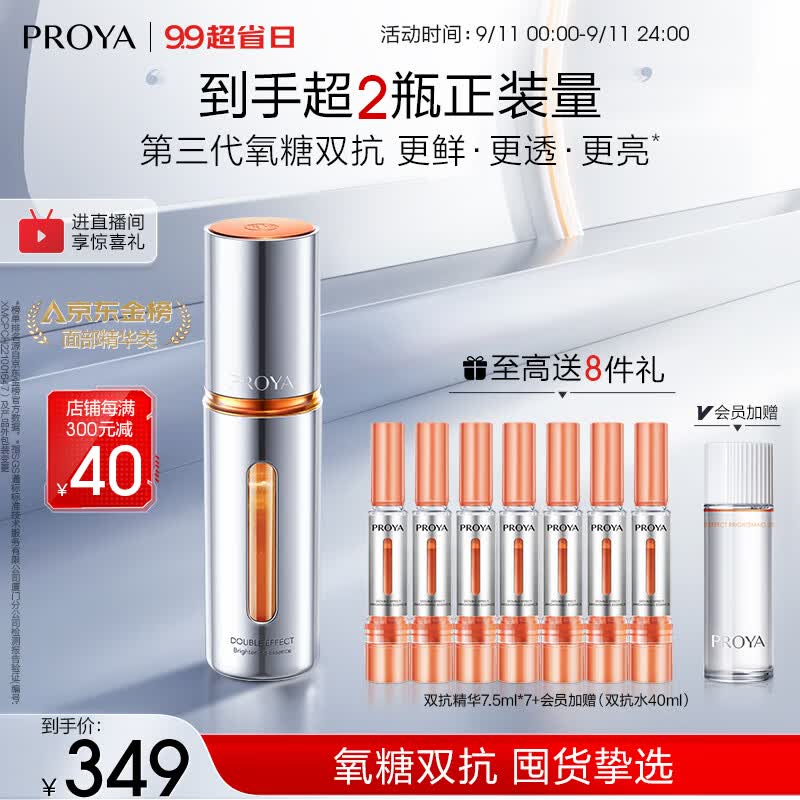 珀莱雅双抗精华3.0 早c晚a抗糖抗氧精华液化妆品提亮肤色抗皱精华50ml怎么样,好用不?