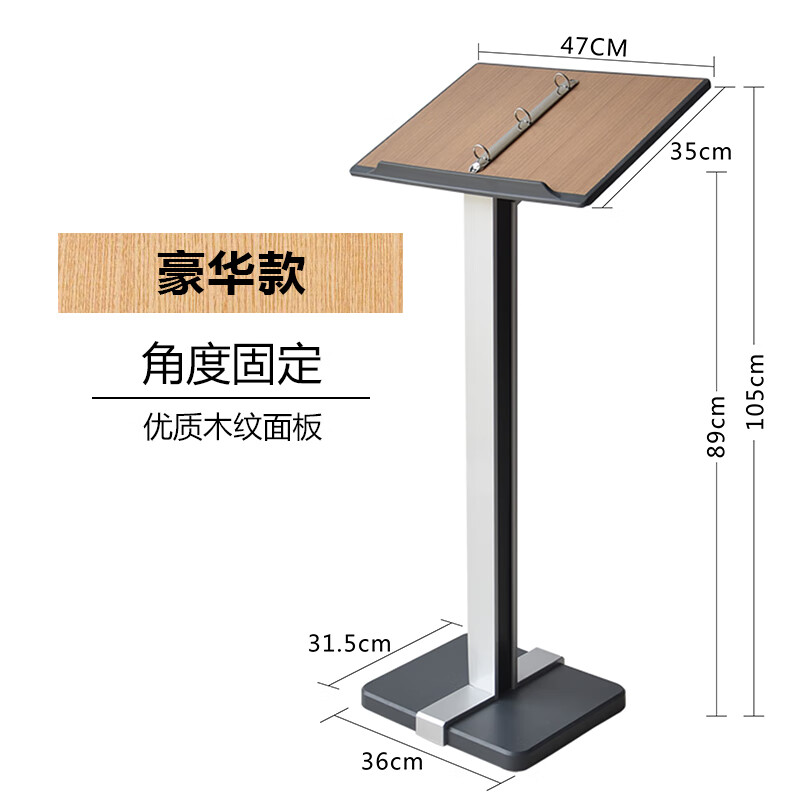 uosu餐厅饭店菜单展示架揭牌仪式架子立式文件合同公示架演讲发言台