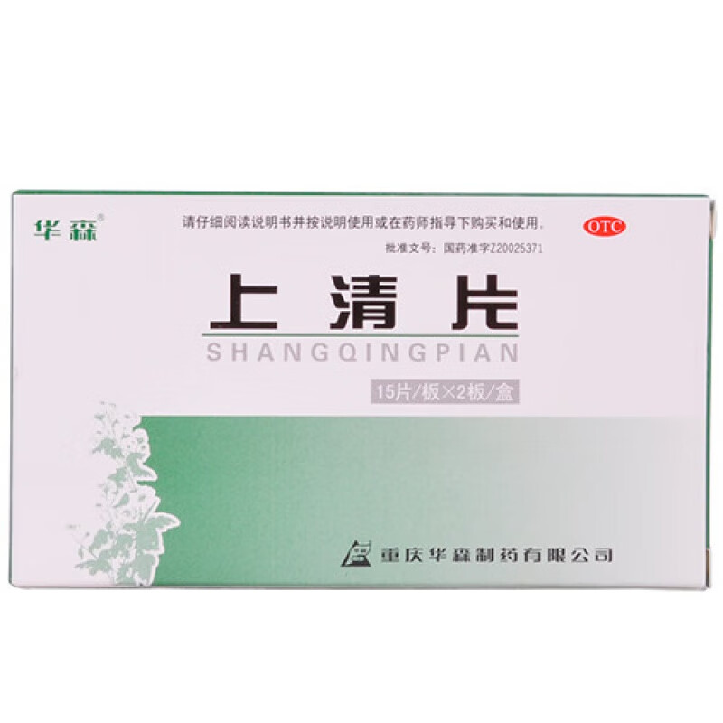 华森 上清片 0.3g*30片 1盒