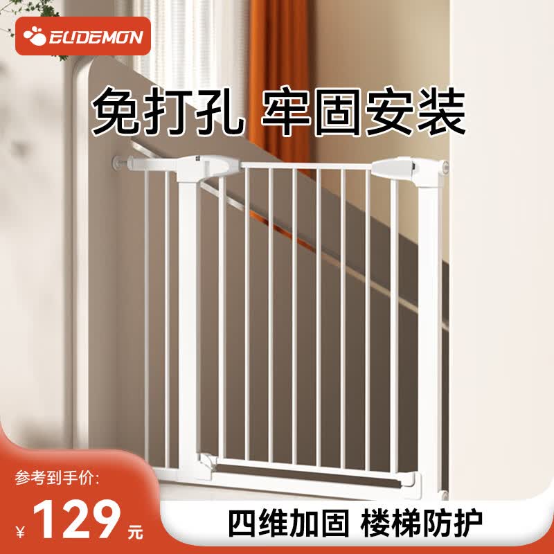 攸曼诚品(eudemon)儿童安全门栏宝宝楼梯门防护栏宠物狗狗隔离栏栅围栏怎么看?
