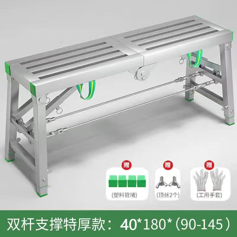 圣度朗加強(qiáng)折疊馬凳升降加厚裝修馬凳雙支撐室內(nèi)刮膩?zhàn)幽_手架梯子馬凳 加厚雙支撐40*1.8加厚【五管面】