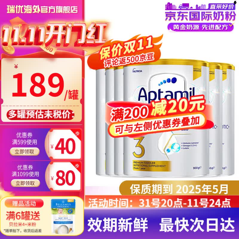 爱他美（Aptamil）澳洲白金版婴幼儿配方牛奶粉 新西兰原装进口 【入会享会员价】3段6罐25年5月属于什么档次？
