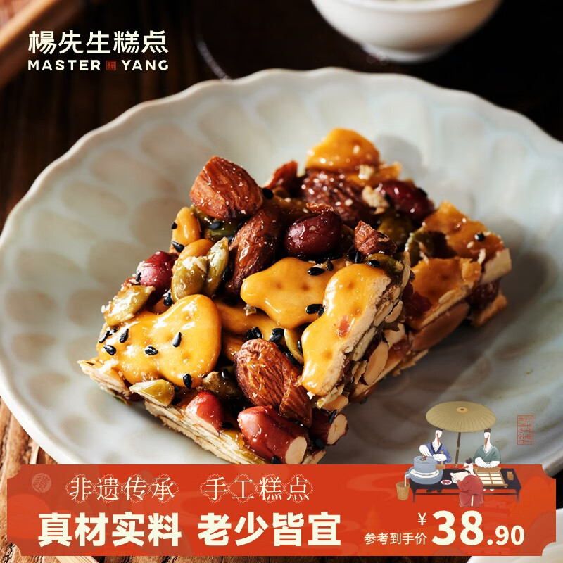 杨先生混合坚果沙琪玛雪花酥坚果酥礼盒装特产休闲零食糖果220g