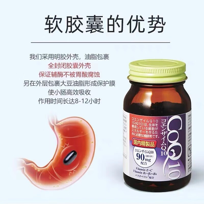 欧力喜乐（ORIHIRO）日本进口辅酶Q10胶囊90粒 辅酶素Q10 呵护心脏 【护心脑】辅酶Q10【赏味期24年3月】