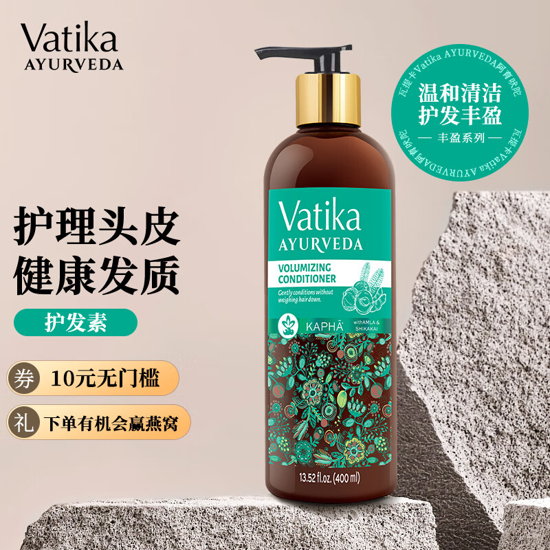 京东护发素价格走势怎么看|护发素价格比较