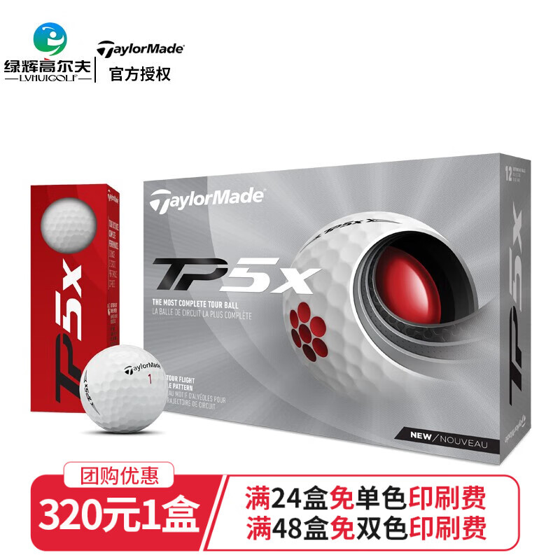 Taylormade 泰勒梅 高尔夫球五层球TP5系列 巡回赛同款用球 golf比赛球 五层球 24盒 TP5X 320/盒