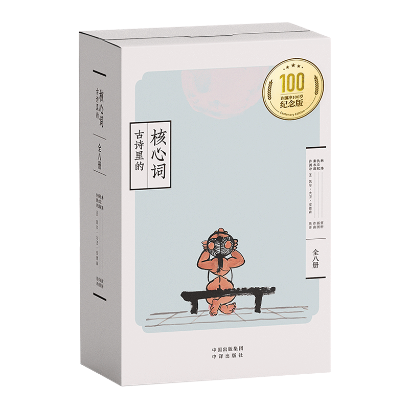 古诗里的核心词全8册【价格走势分析】