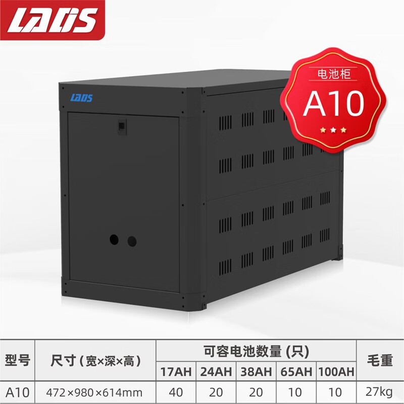 雷迪司A1/A2/A3/A6/A8/A10/A12/A16/A20/A32/A40 UPS電池箱 電池柜 A10  電池柜