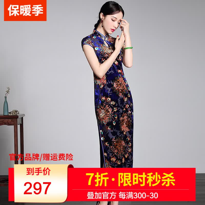 玺玥夏季新款 传统长款水滴领修身丝绒烂花绒宴会旗袍连衣裙女 蓝色 XXXL属于什么档次？