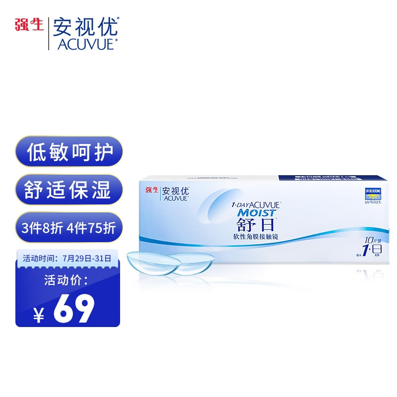 透明隐形眼镜价格走势及品牌推荐