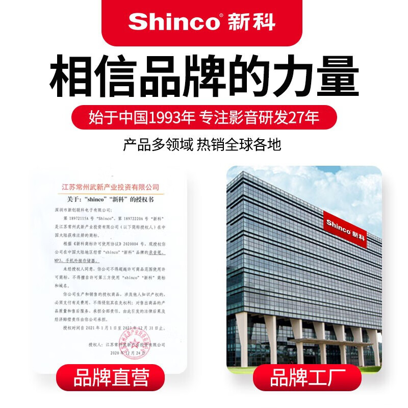 新科（Shinco）录音笔V-31 16G多功能便携式录音器 专业高清降噪迷你小巧钥匙扣录音设备