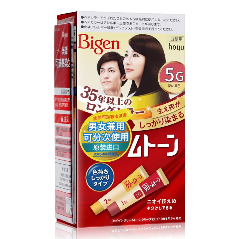bigenbigen美源染发剂日本进口 可瑞慕染发膏植物遮盖白发焗油膏 5g号