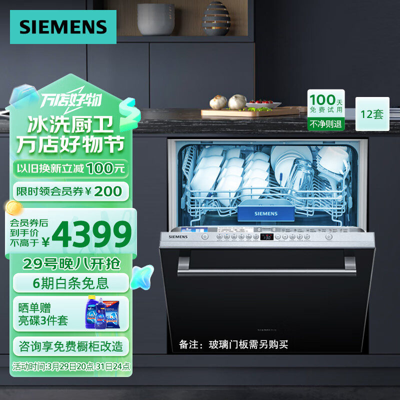 西门子SJ636X04JC洗碗机实用性高，购买推荐吗？三分钟了解评测