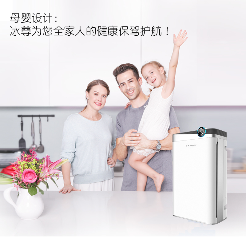 冰尊(BENSHION)空气净化器家用除甲醛UV紫外线除菌率99.99%加湿一体2300万负离子童锁宠物吸毛除粉尘静音P6 机器标配
