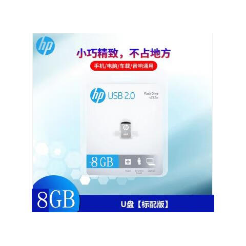 惠普（HP）惠普车载u盘32g迷你微型短款隐形16g车载专用128GB优盘小型车用 黑色8gb